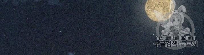 Tiên Kiếm Bất Bại 13 trang 97