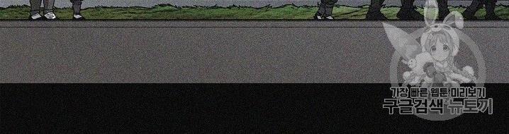 Tiên Kiếm Bất Bại 13 trang 99