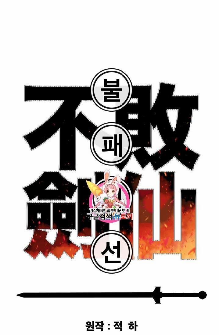 Tiên Kiếm Bất Bại 14 trang 2