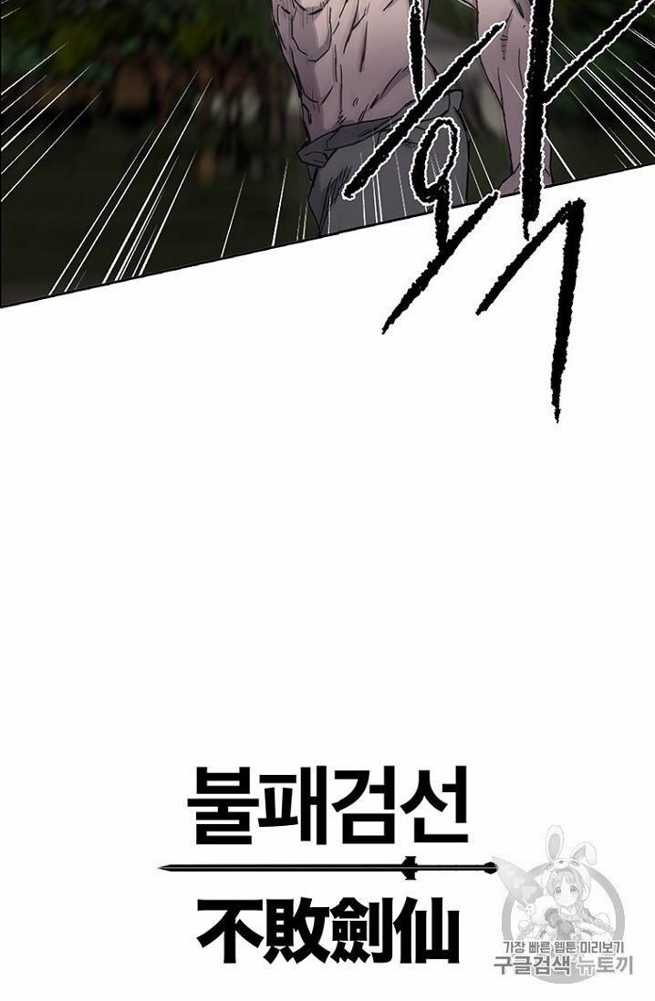 Tiên Kiếm Bất Bại 14 trang 79