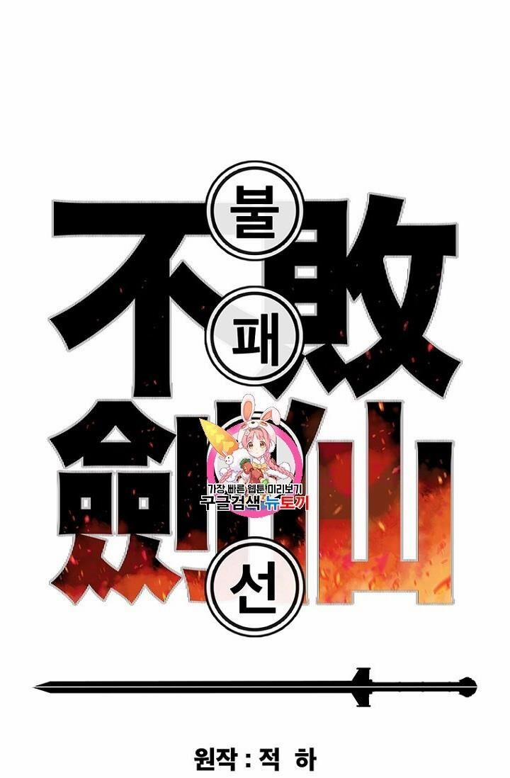 Tiên Kiếm Bất Bại 15 trang 2