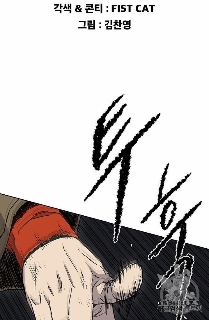 Tiên Kiếm Bất Bại 15 trang 3