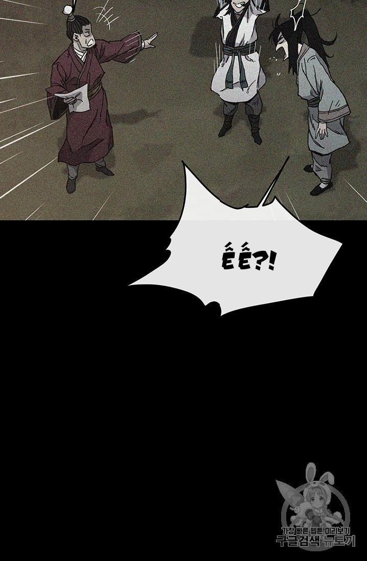 Tiên Kiếm Bất Bại 15 trang 47