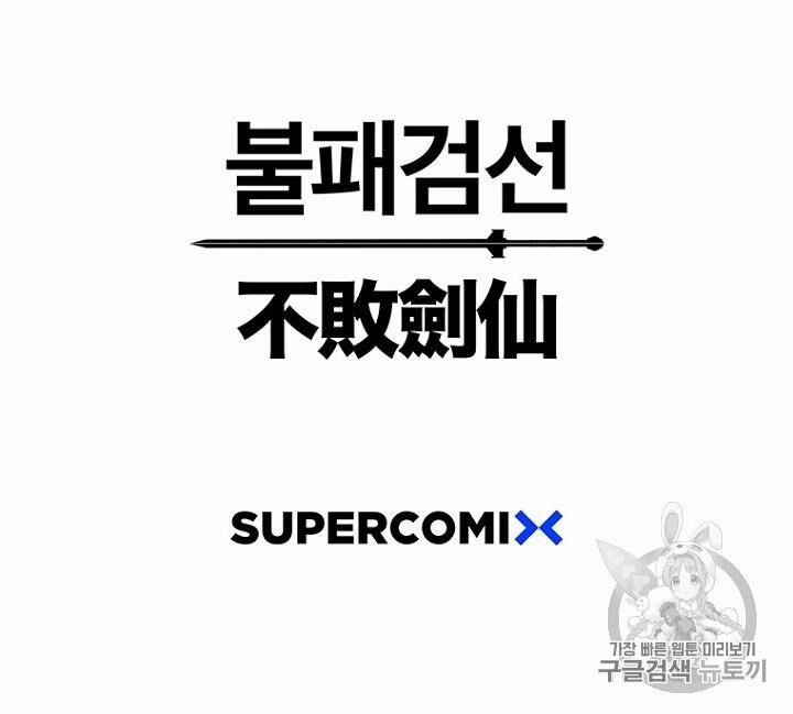 Tiên Kiếm Bất Bại 15 trang 89