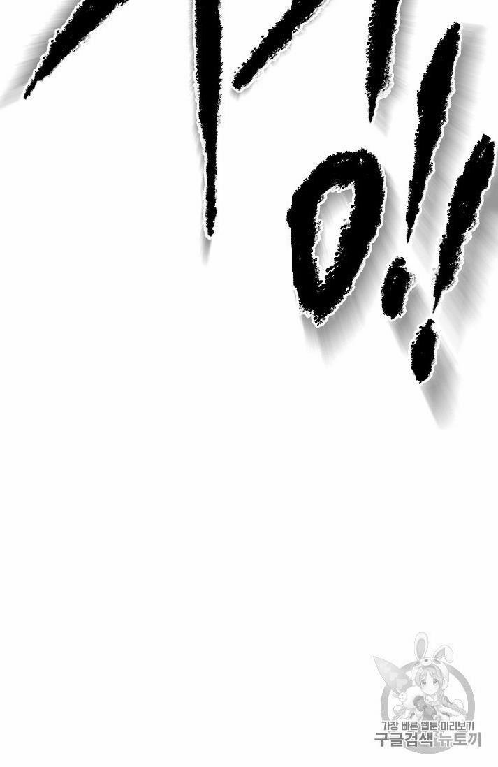 Tiên Kiếm Bất Bại 16 trang 16