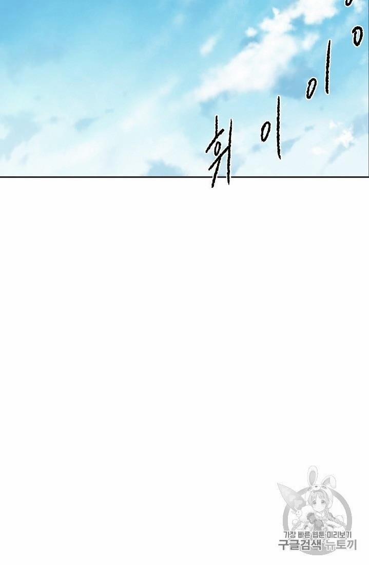 Tiên Kiếm Bất Bại 16 trang 56