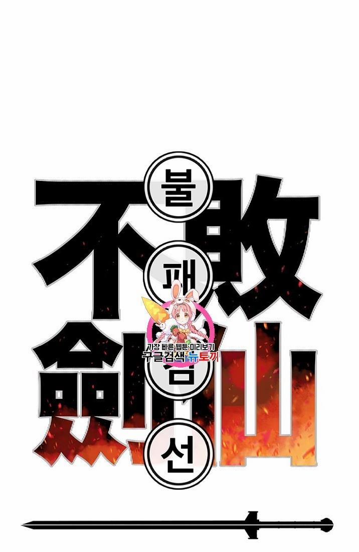 Tiên Kiếm Bất Bại 17 trang 2