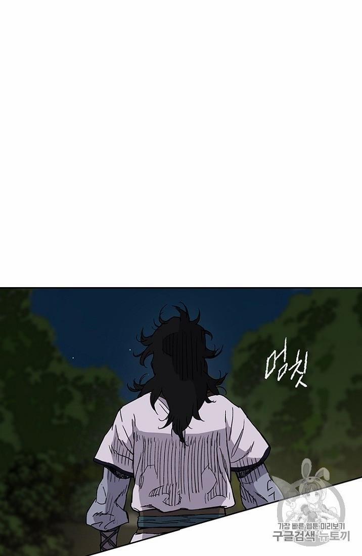 Tiên Kiếm Bất Bại 17 trang 59