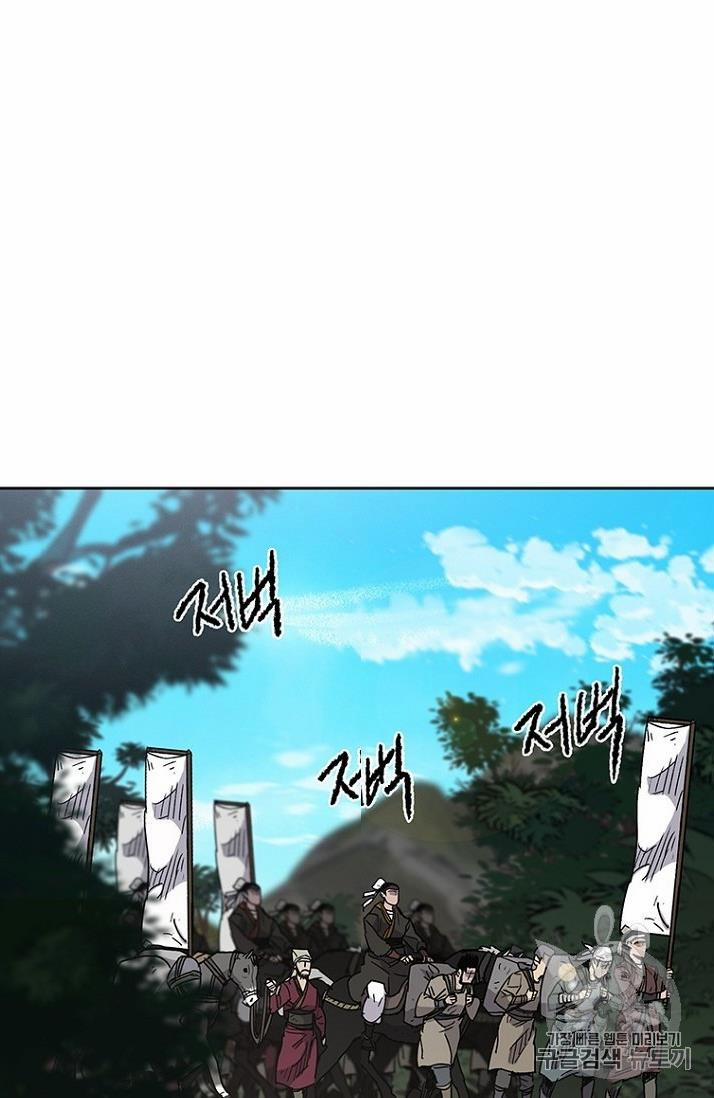 Tiên Kiếm Bất Bại 17 trang 75