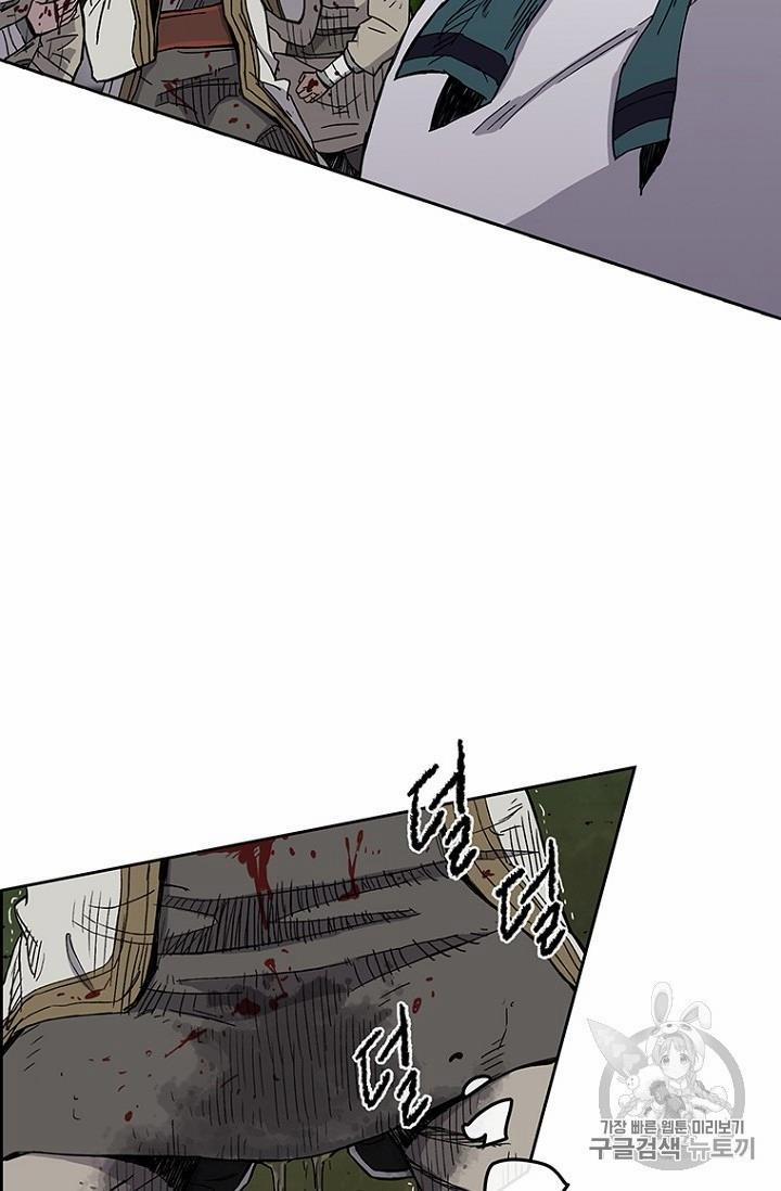 Tiên Kiếm Bất Bại 17 trang 8