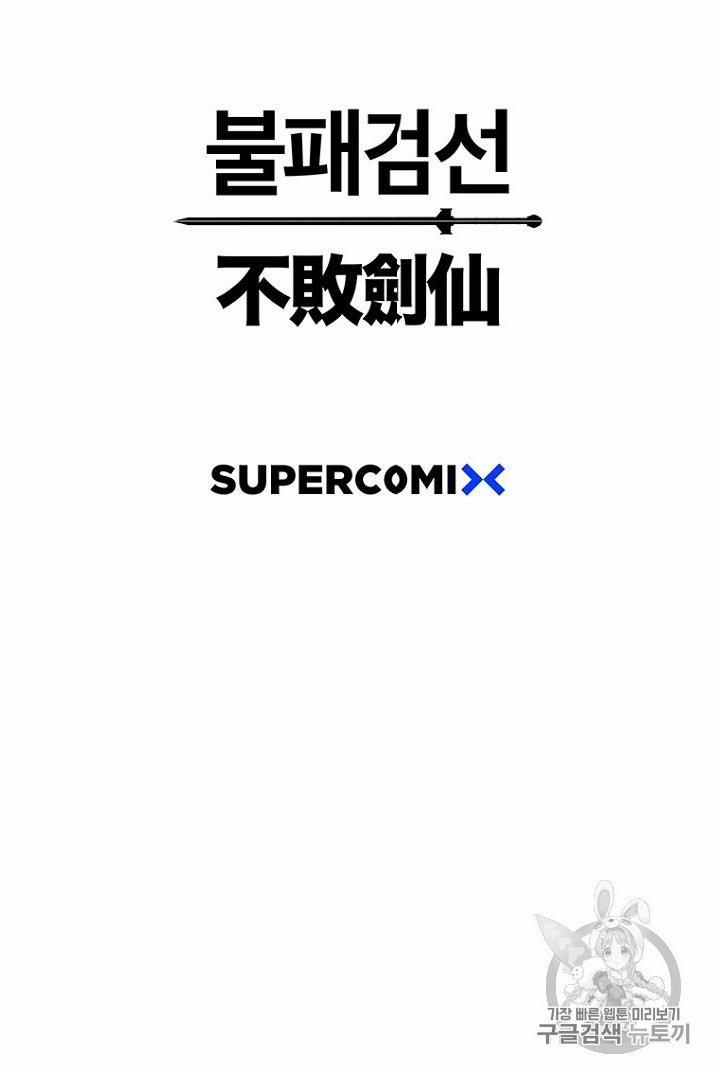 Tiên Kiếm Bất Bại 17 trang 88