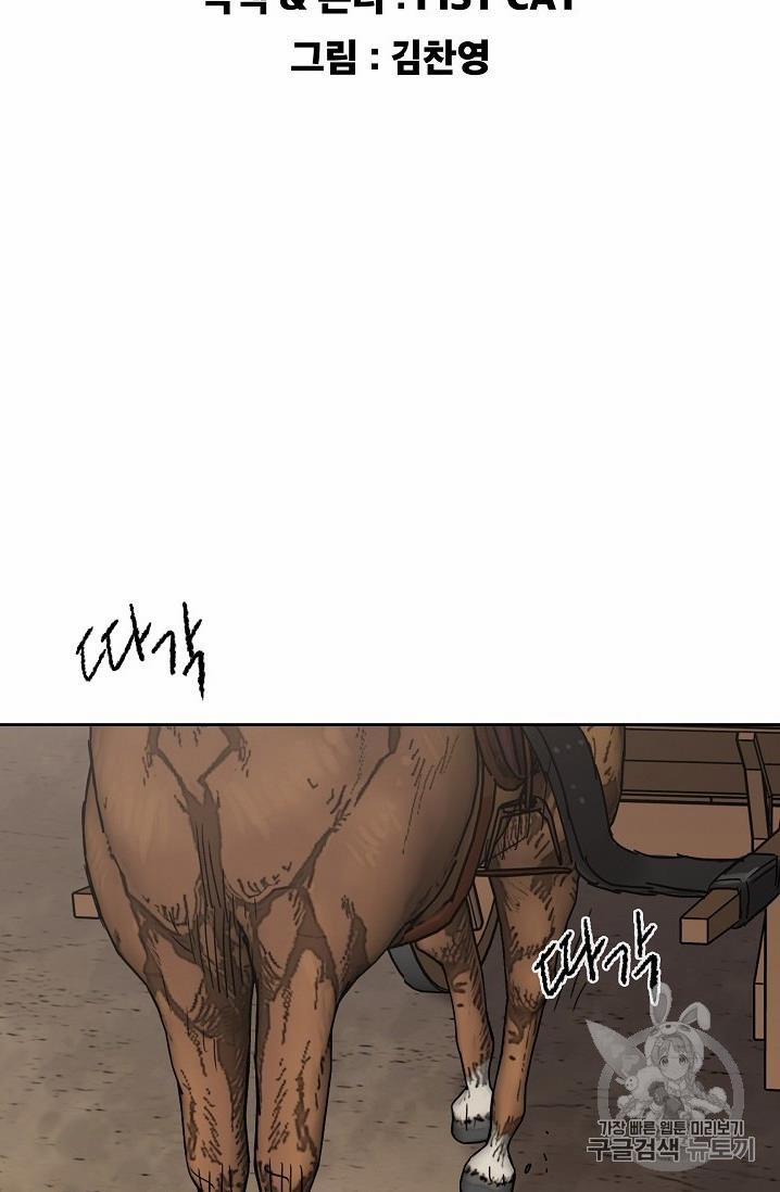 Tiên Kiếm Bất Bại 18 trang 3