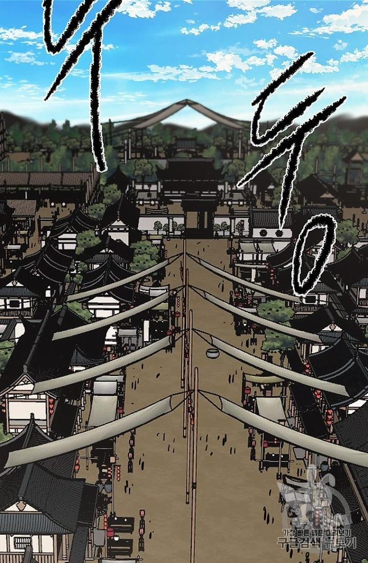 Tiên Kiếm Bất Bại 18 trang 38