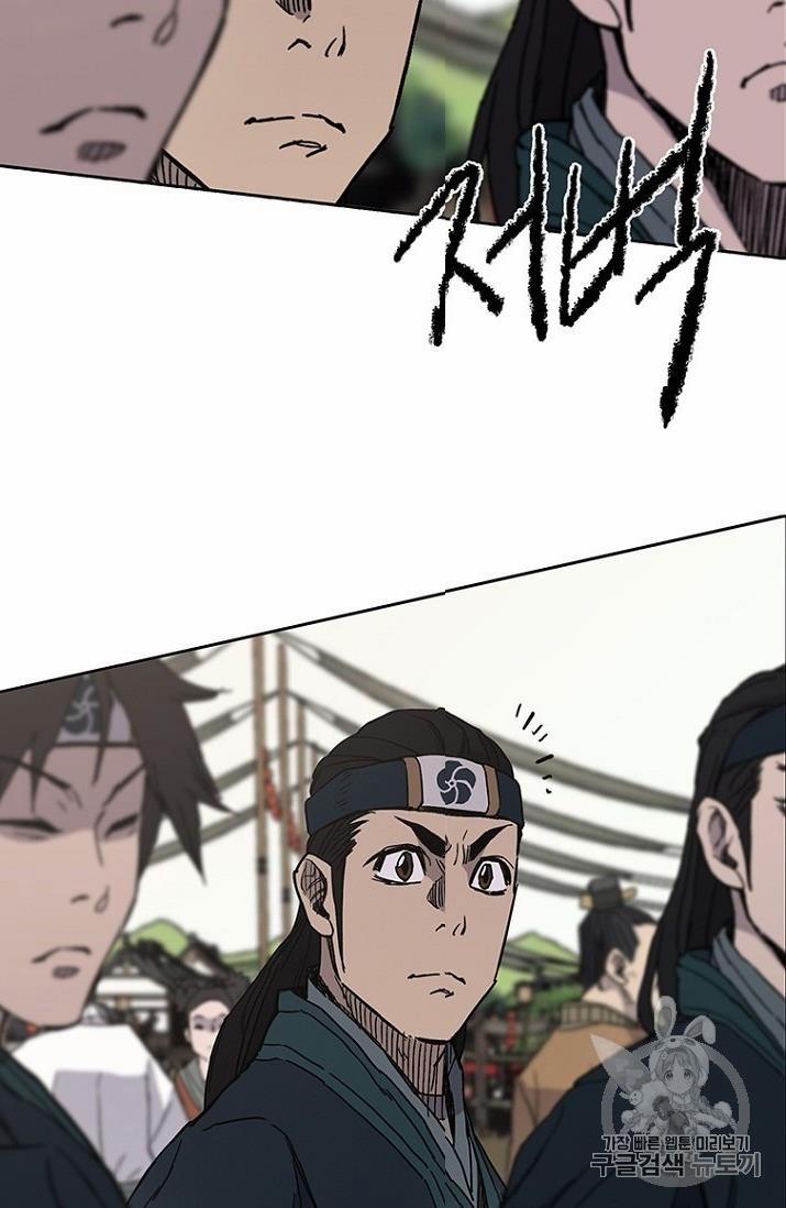 Tiên Kiếm Bất Bại 18 trang 64