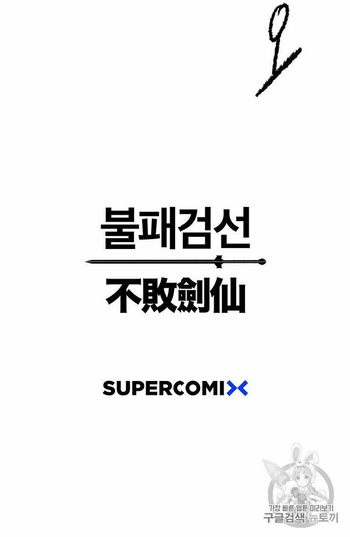 Tiên Kiếm Bất Bại 18 trang 89