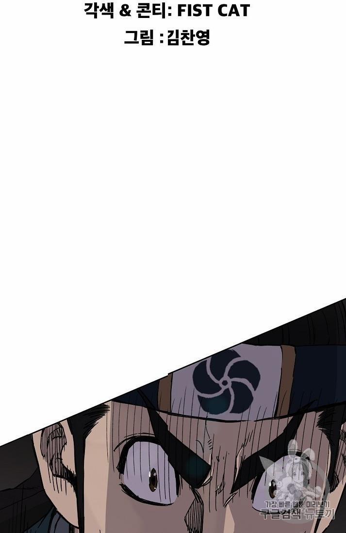 Tiên Kiếm Bất Bại 19 trang 3