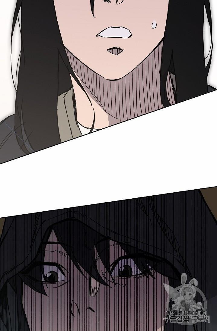 Tiên Kiếm Bất Bại 19 trang 5