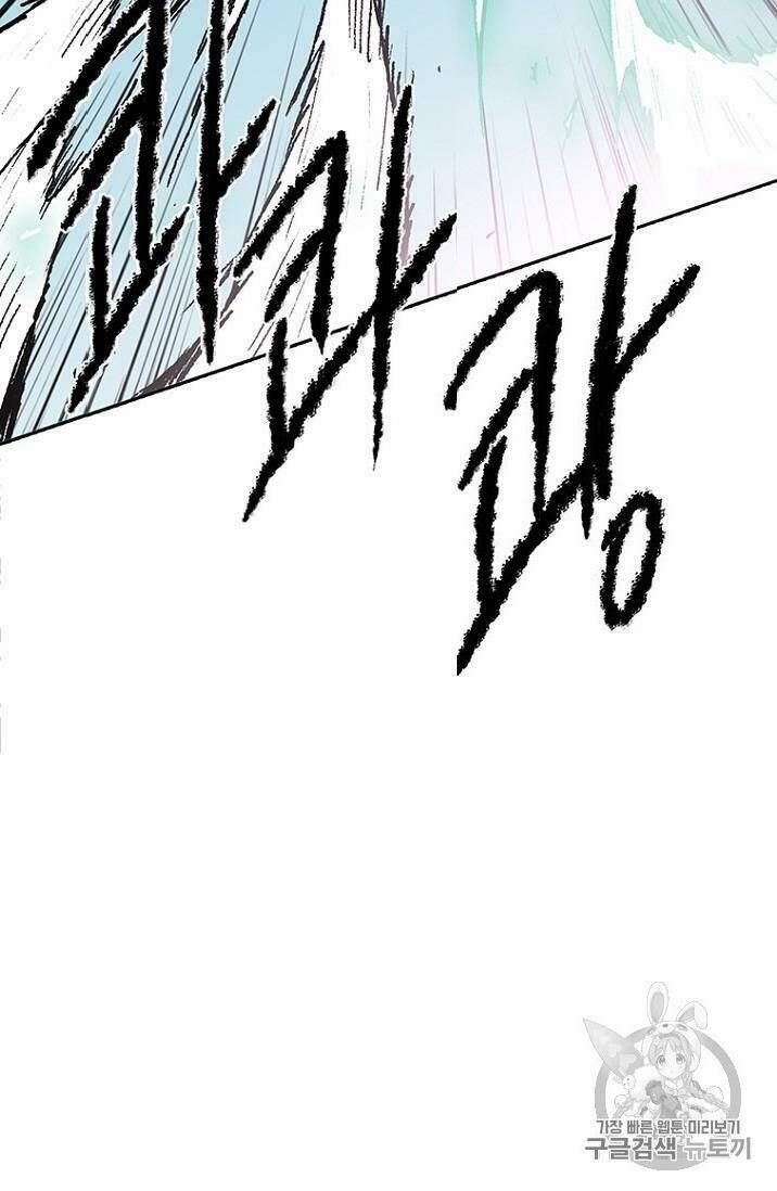 Tiên Kiếm Bất Bại 20 trang 58