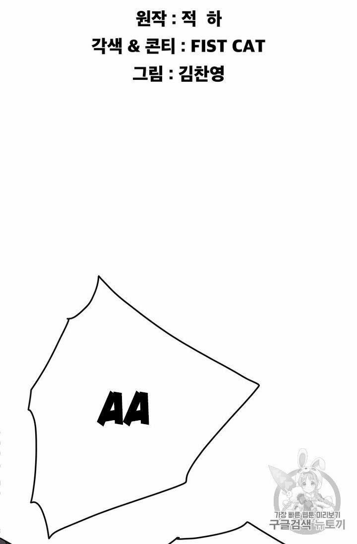 Tiên Kiếm Bất Bại 21 trang 2