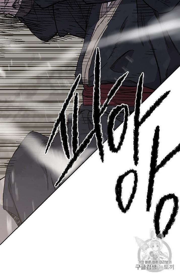 Tiên Kiếm Bất Bại 21 trang 42