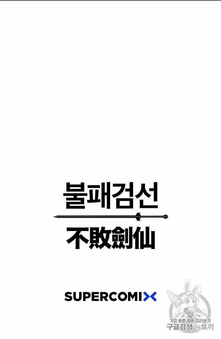 Tiên Kiếm Bất Bại 21 trang 97