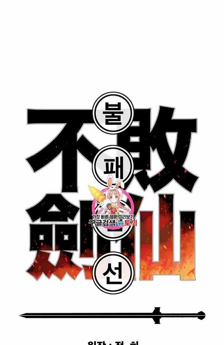 Tiên Kiếm Bất Bại 22 trang 1