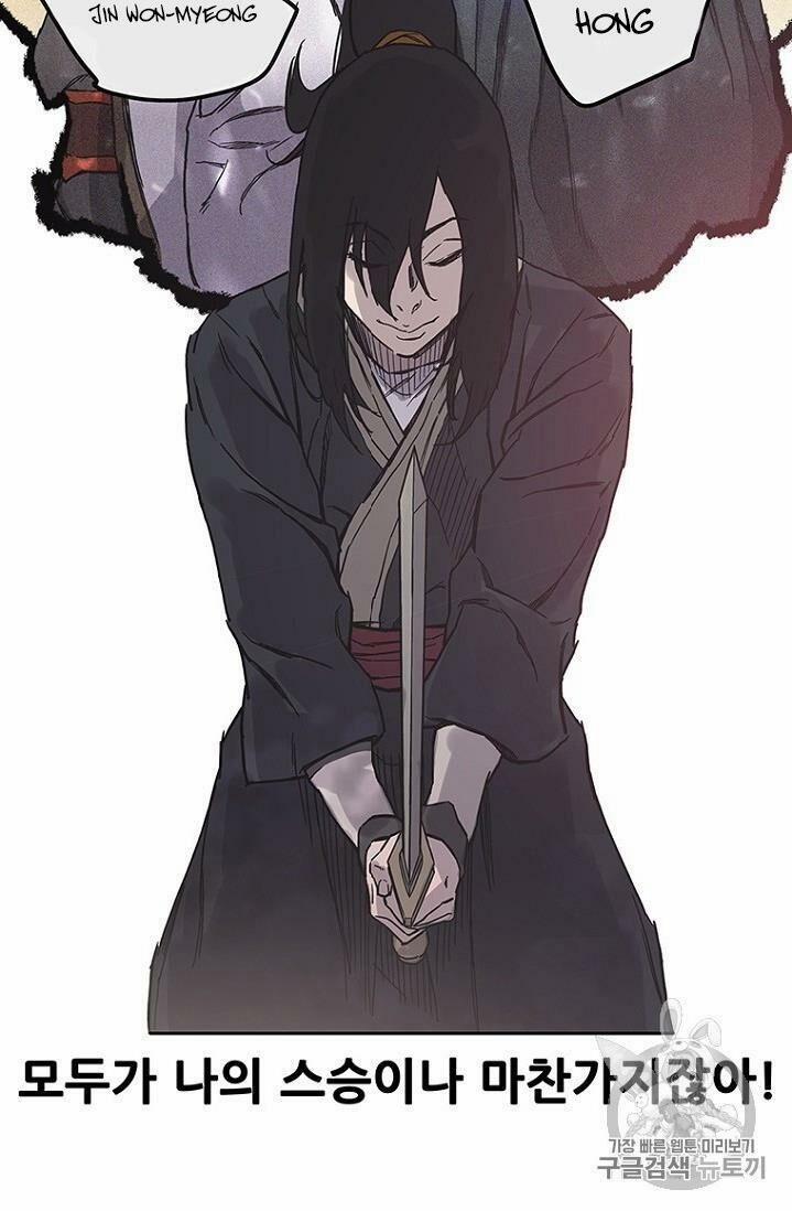 Tiên Kiếm Bất Bại 22 trang 20