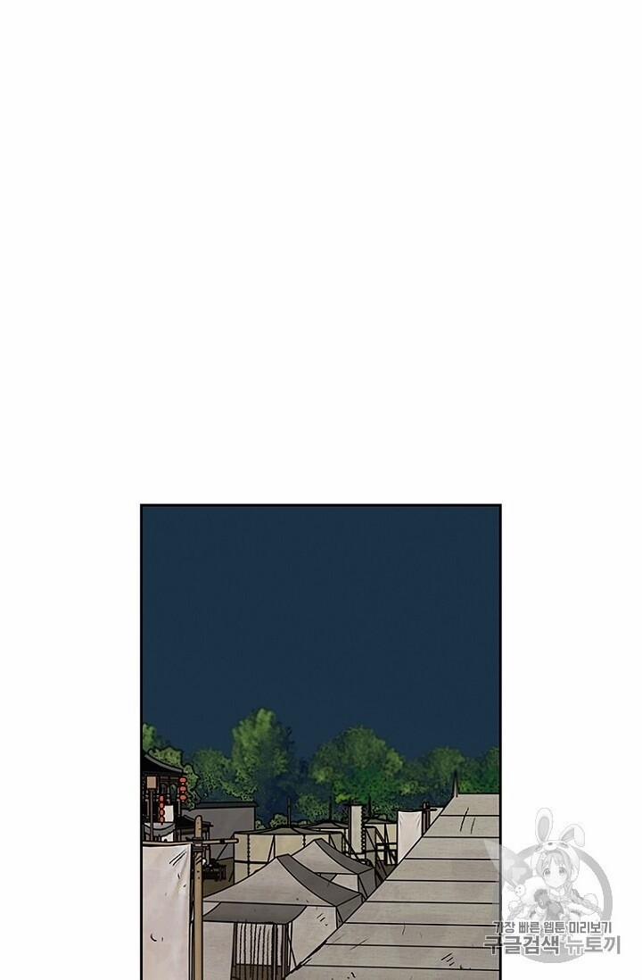 Tiên Kiếm Bất Bại 23 trang 10