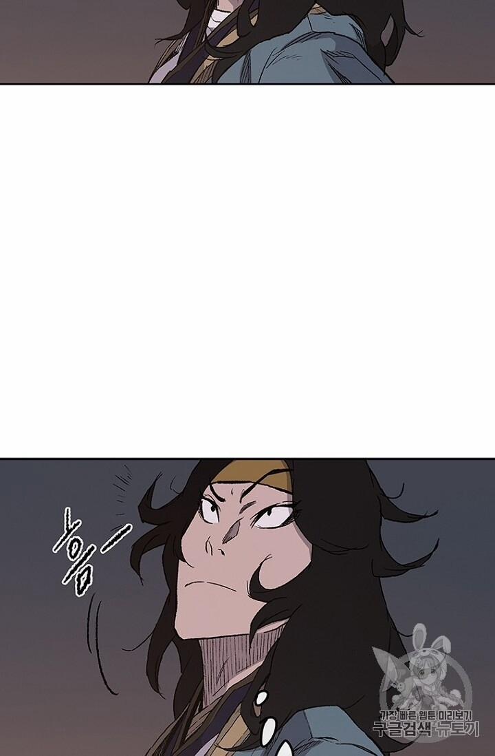 Tiên Kiếm Bất Bại 23 trang 83