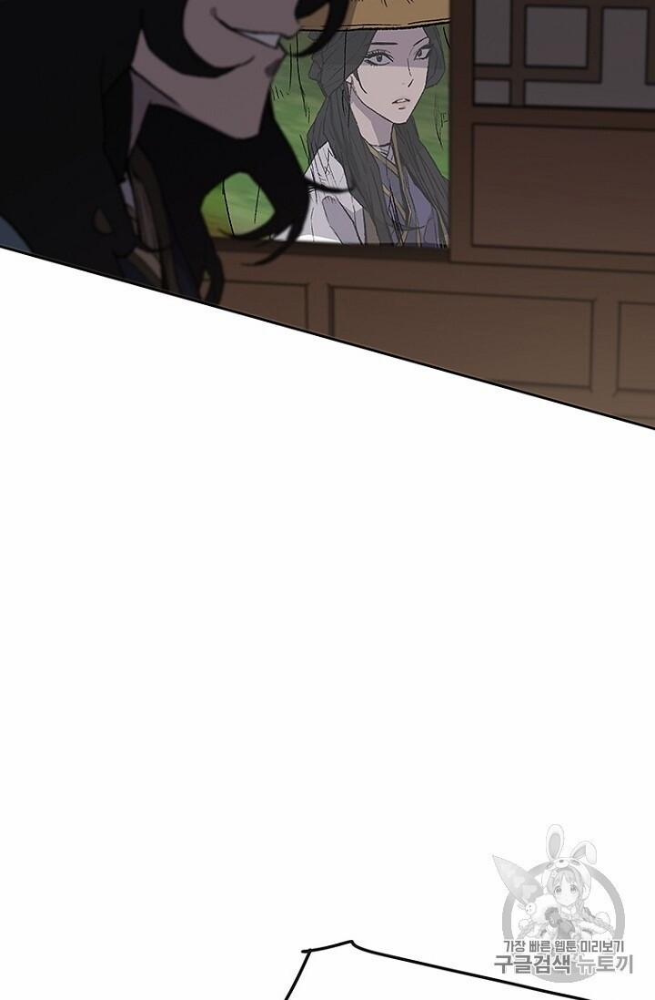 Tiên Kiếm Bất Bại 24 trang 41