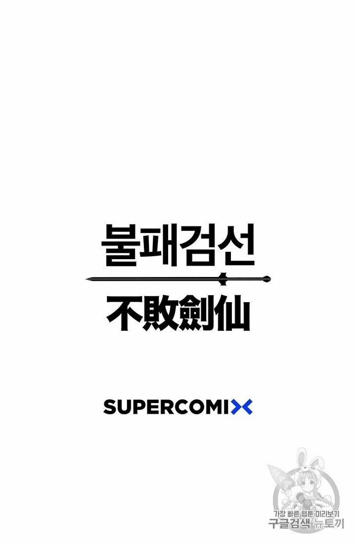 Tiên Kiếm Bất Bại 24 trang 81