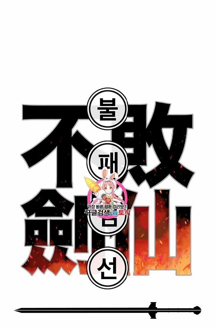 Tiên Kiếm Bất Bại 25 trang 3