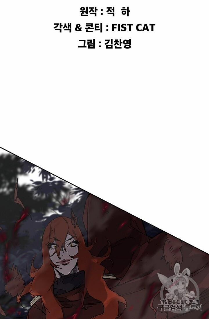 Tiên Kiếm Bất Bại 25 trang 4