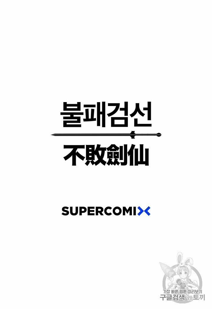 Tiên Kiếm Bất Bại 25 trang 94