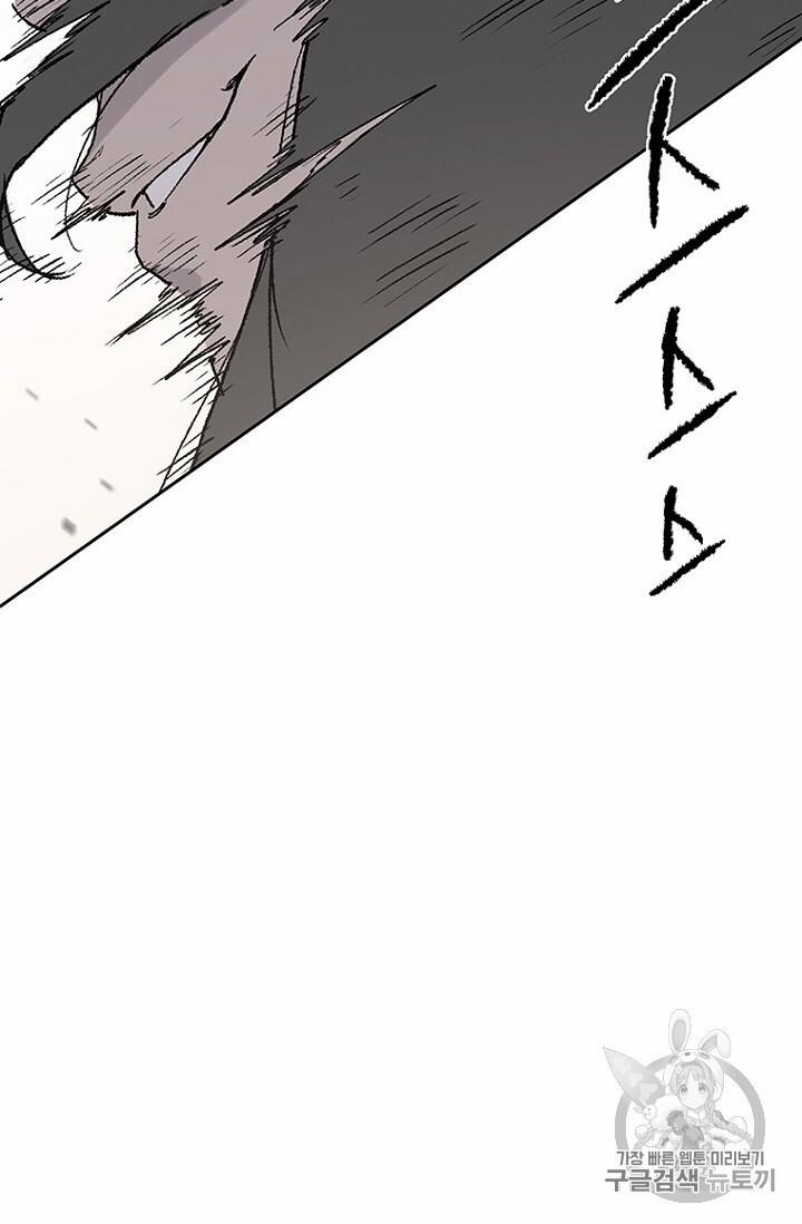 Tiên Kiếm Bất Bại 26 trang 7