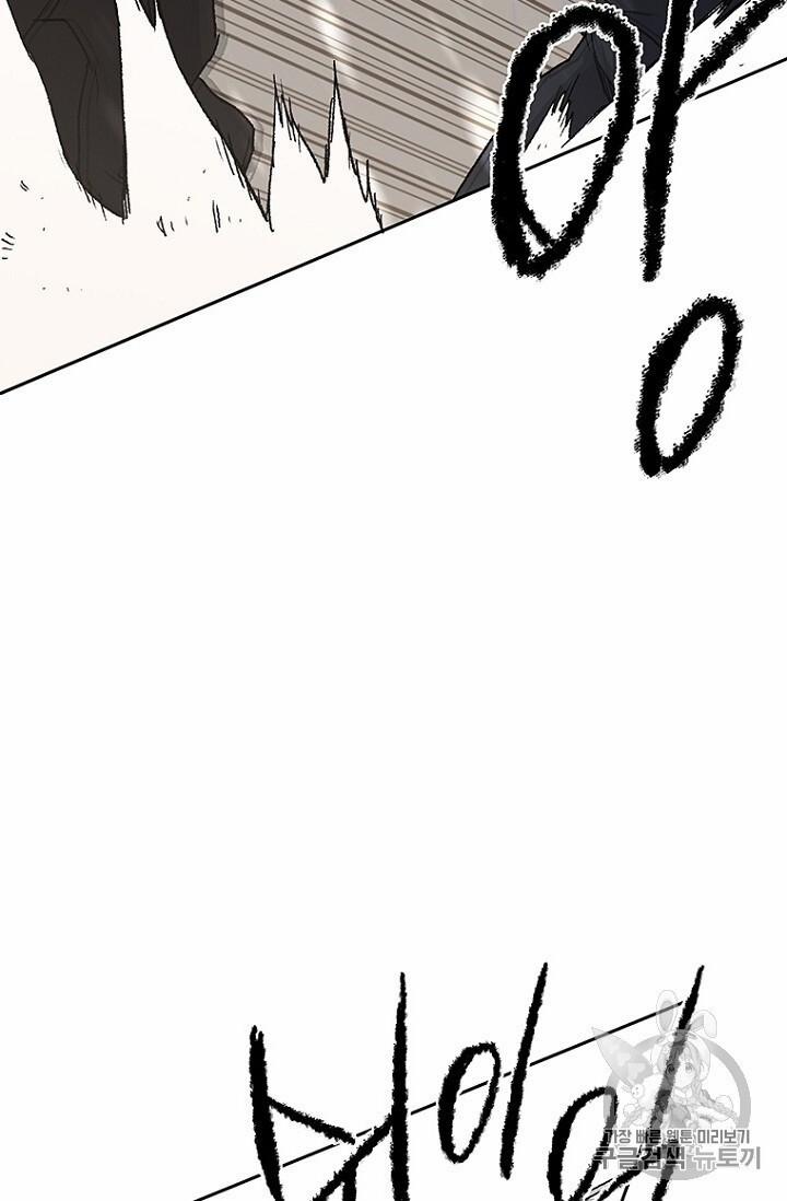 Tiên Kiếm Bất Bại 26 trang 89