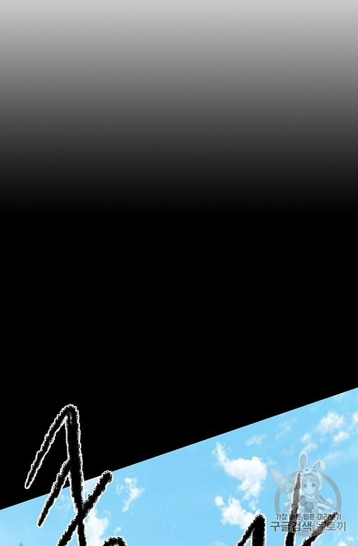 Tiên Kiếm Bất Bại 27 trang 73