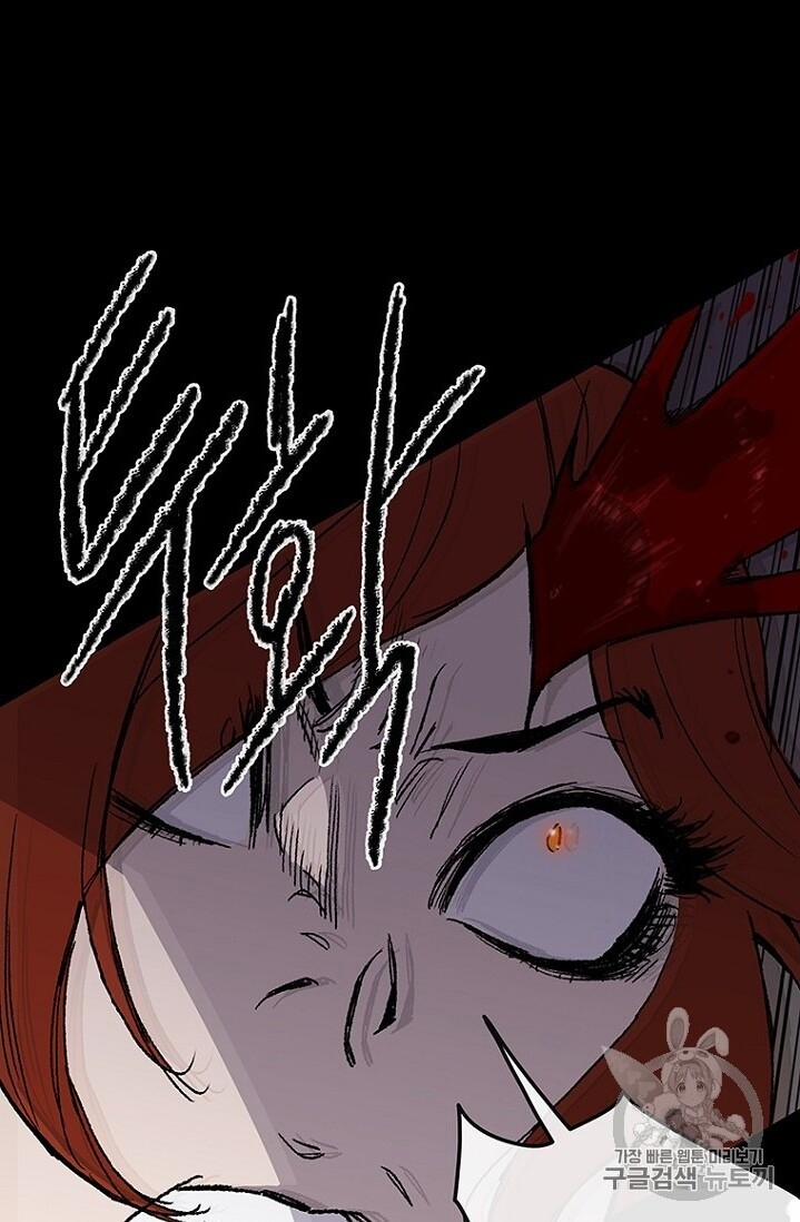 Tiên Kiếm Bất Bại 27 trang 81