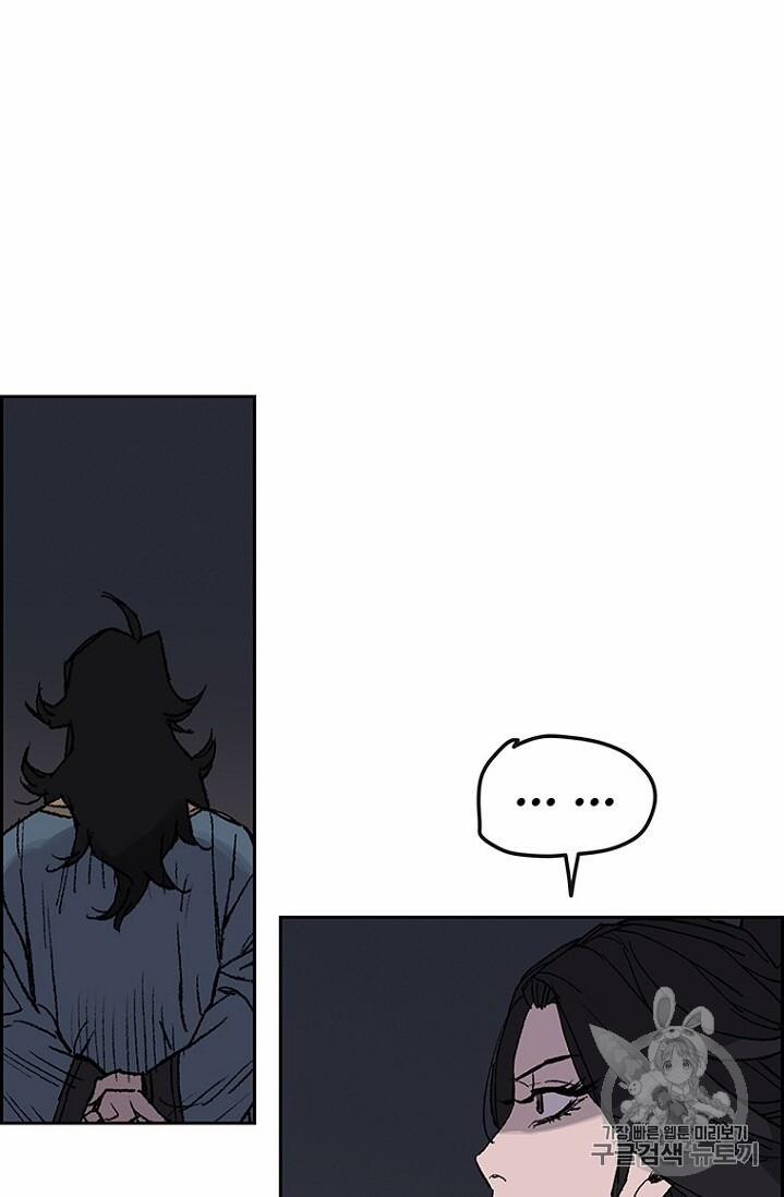 Tiên Kiếm Bất Bại 28 trang 54