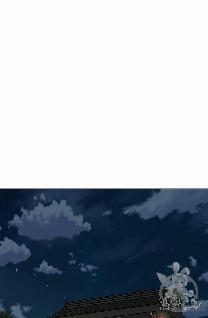 Tiên Kiếm Bất Bại 28 trang 61