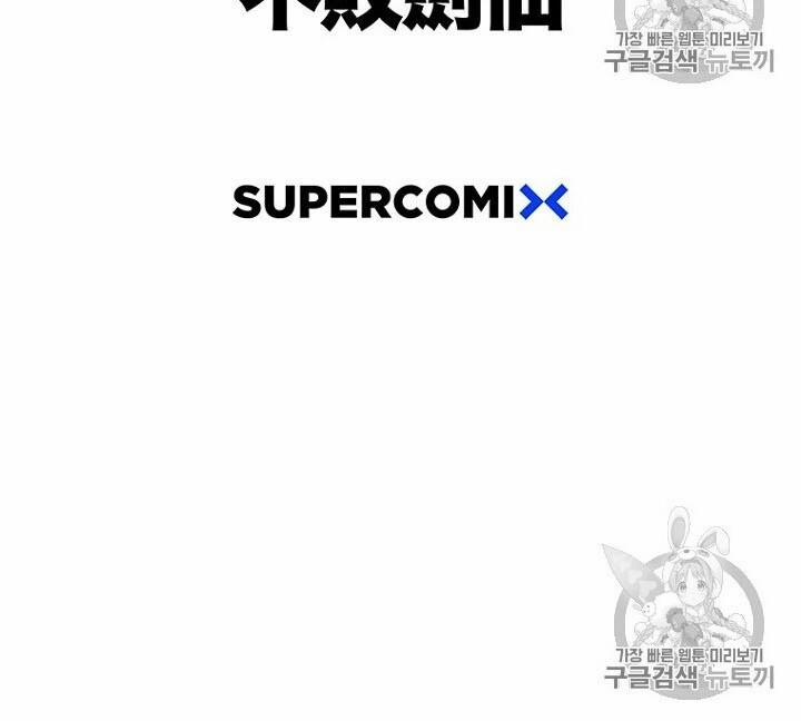 Tiên Kiếm Bất Bại 29 trang 116