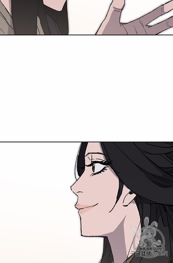 Tiên Kiếm Bất Bại 29 trang 75