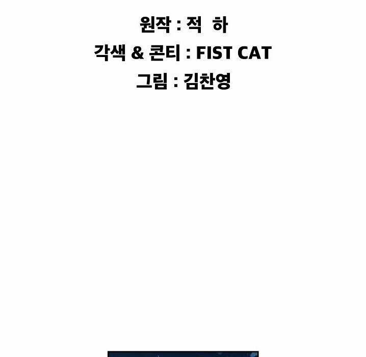 Tiên Kiếm Bất Bại 3 trang 17