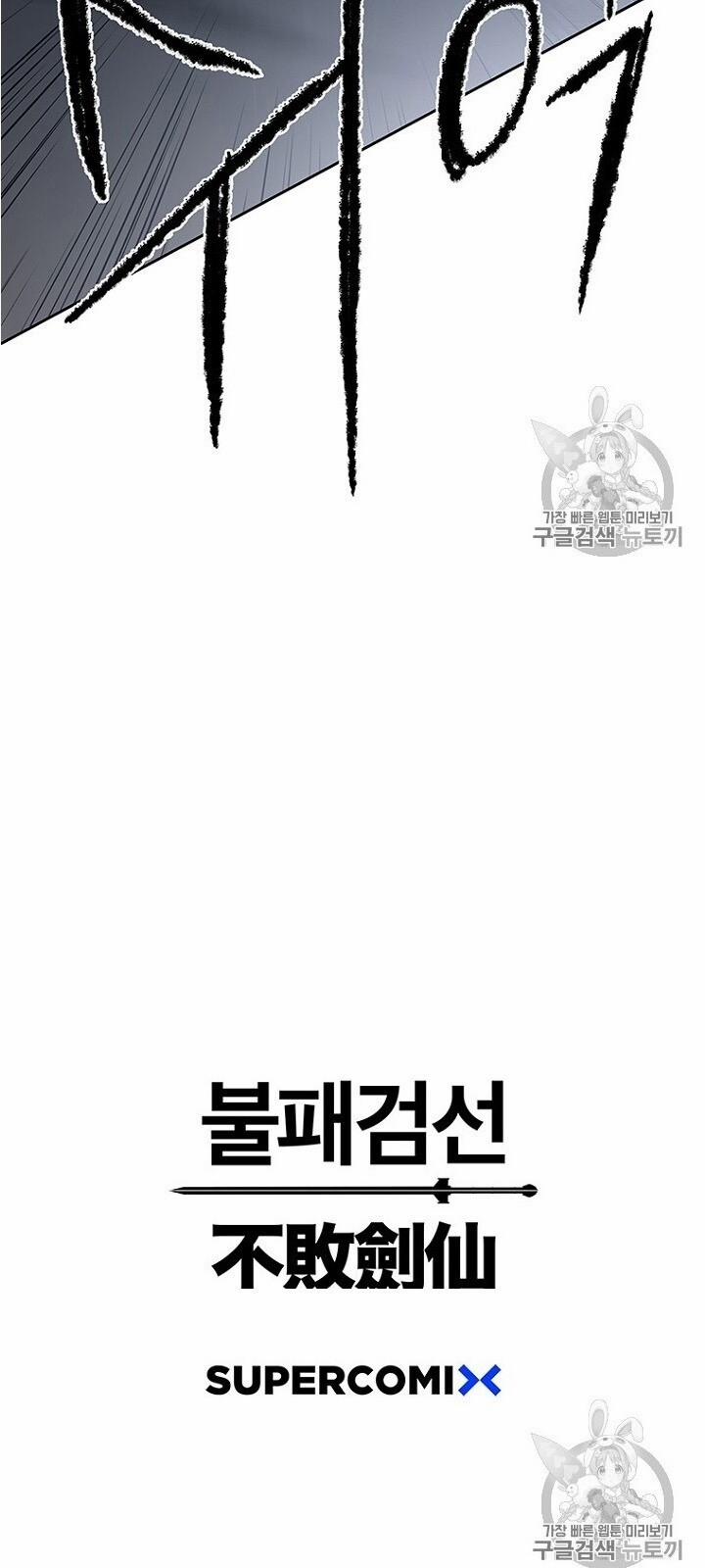 Tiên Kiếm Bất Bại 30 trang 73