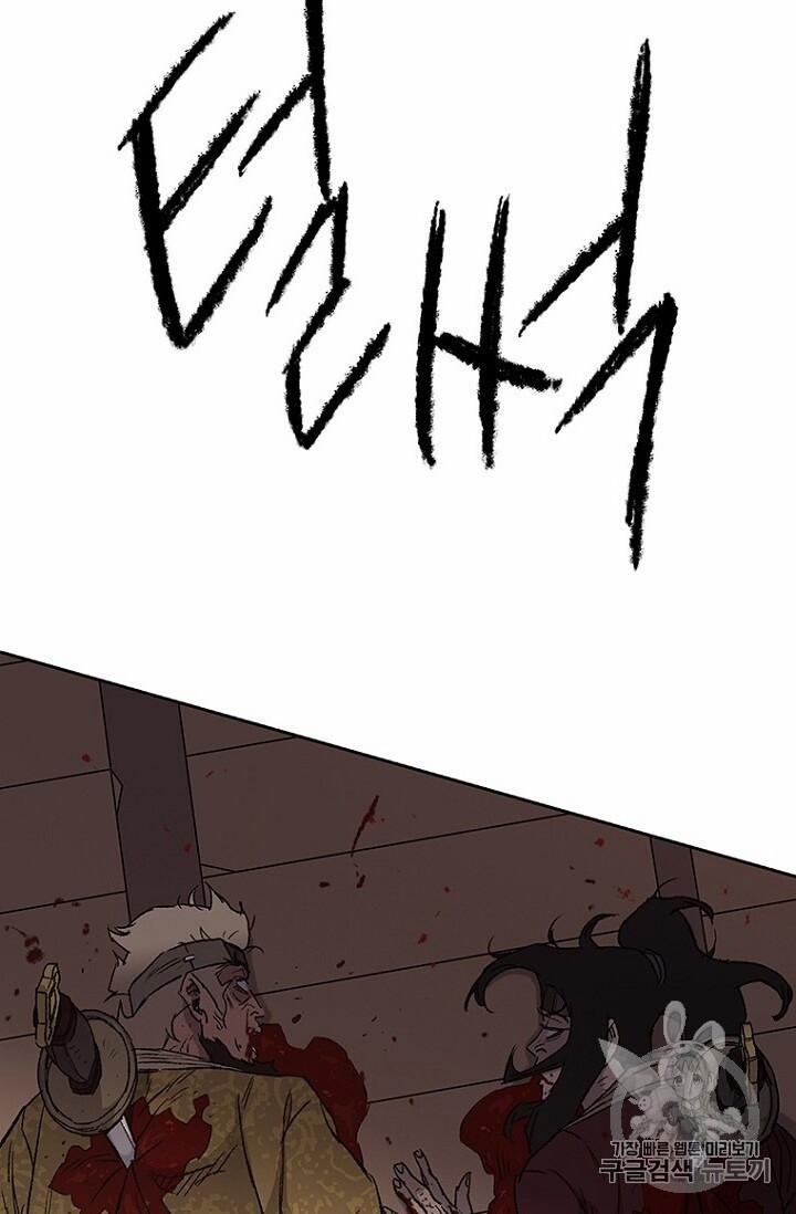 Tiên Kiếm Bất Bại 31 trang 47