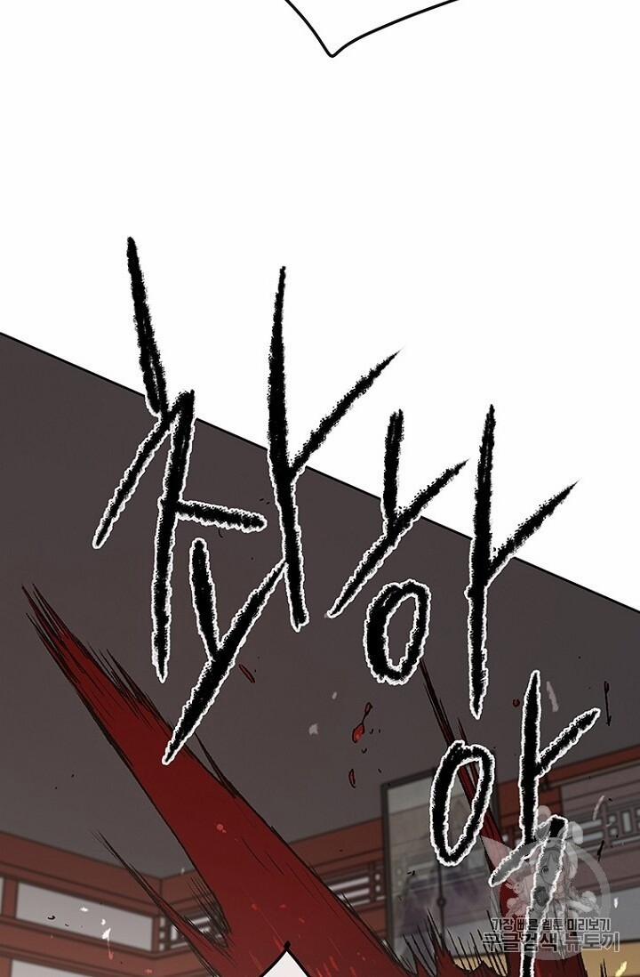 Tiên Kiếm Bất Bại 31 trang 78