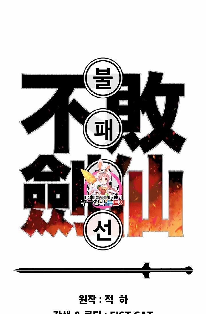 Tiên Kiếm Bất Bại 32 trang 3