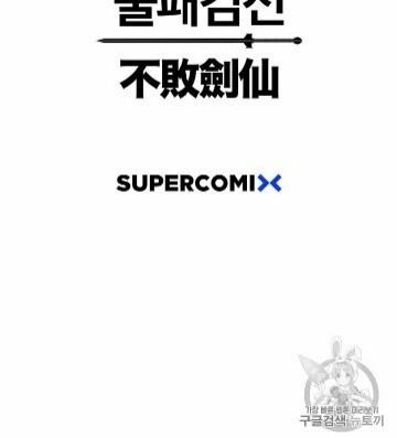 Tiên Kiếm Bất Bại 33 trang 38