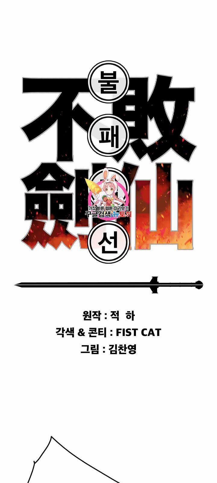 Tiên Kiếm Bất Bại 37 trang 2