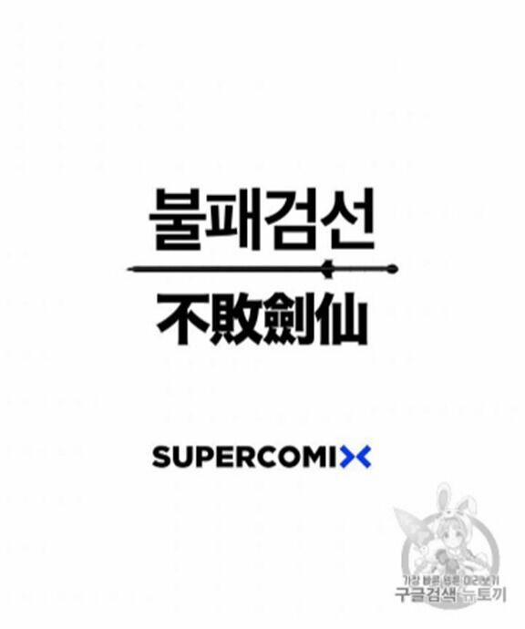 Tiên Kiếm Bất Bại 39 trang 61